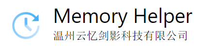 MemoryHelper艾宾浩斯记忆助手 1