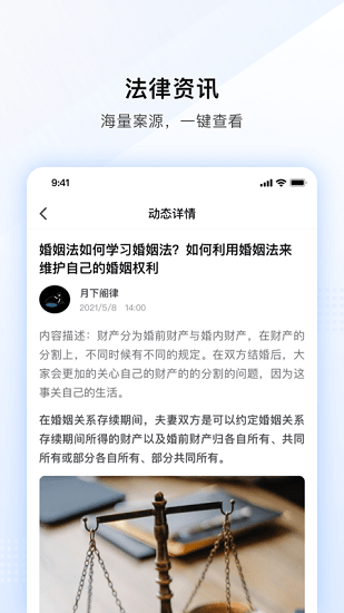 法临软件 2.1.2 截图1