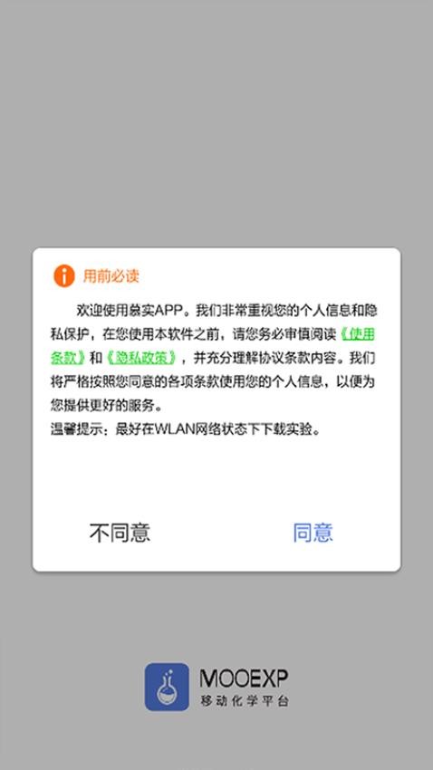 慕实 截图3