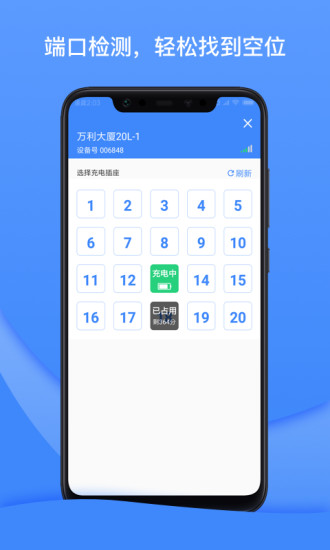 点点畅行app 截图2