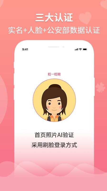 婚往 截图1