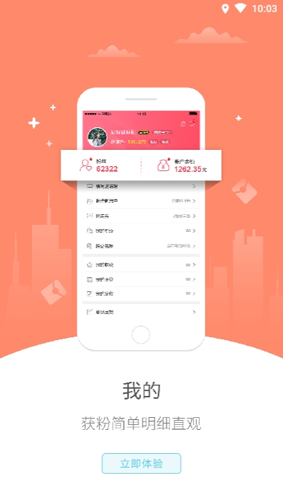 东方时代APP 截图3