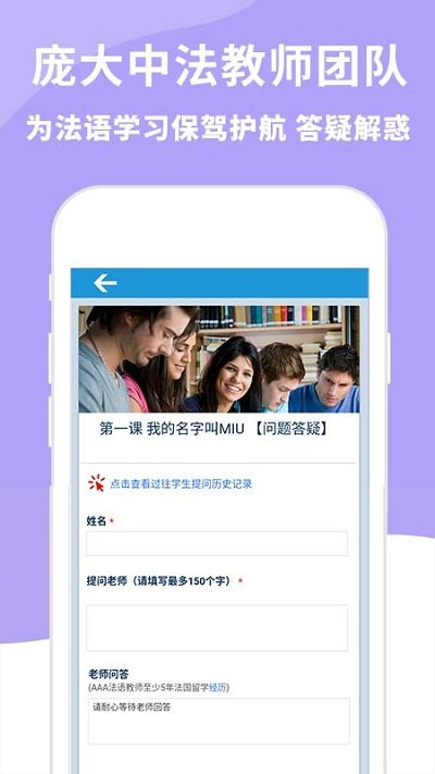 aaa法语培训app 截图2