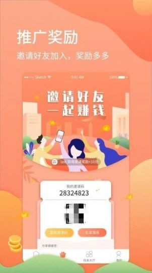 首码网 截图1