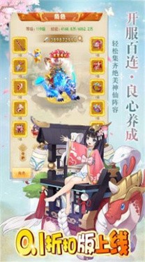 无间山海封神传 截图1