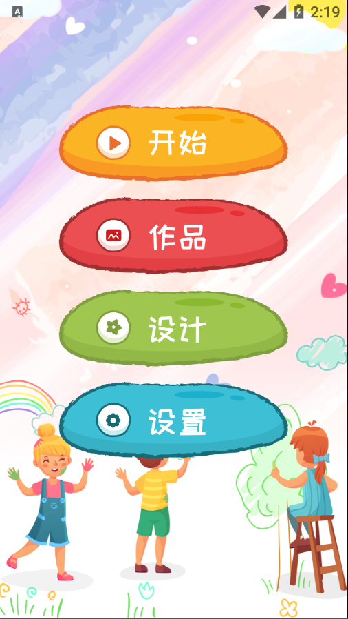 趣涂色简笔画app 1.0.0 截图1