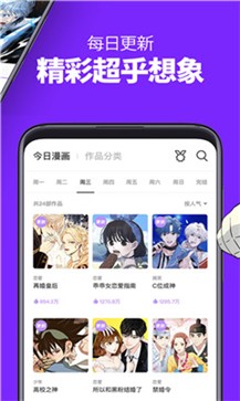 宝石漫画 截图1