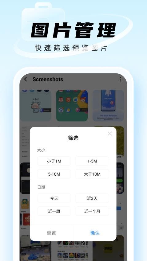 迅捷管理助手最新版app 截图2