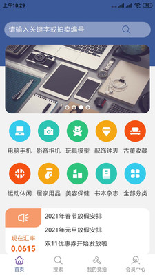 日雅代拍app 截图5