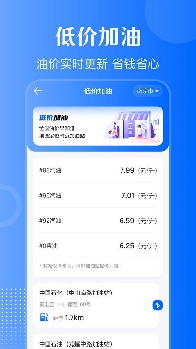 12123违章查询通客户端 截图2