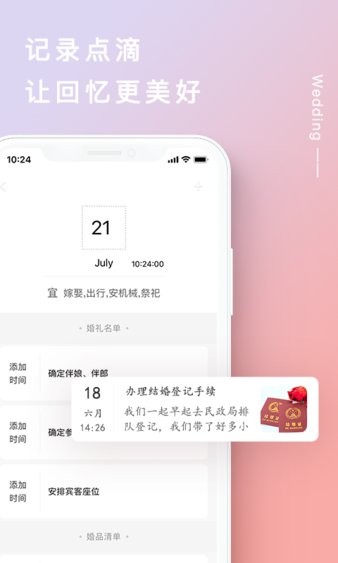 格乐利雅app 截图2