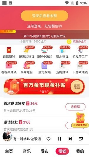 通点短视频 截图3