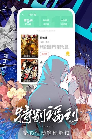 女神漫画网APP