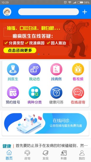 兰州癫痫病医院最新版 截图1