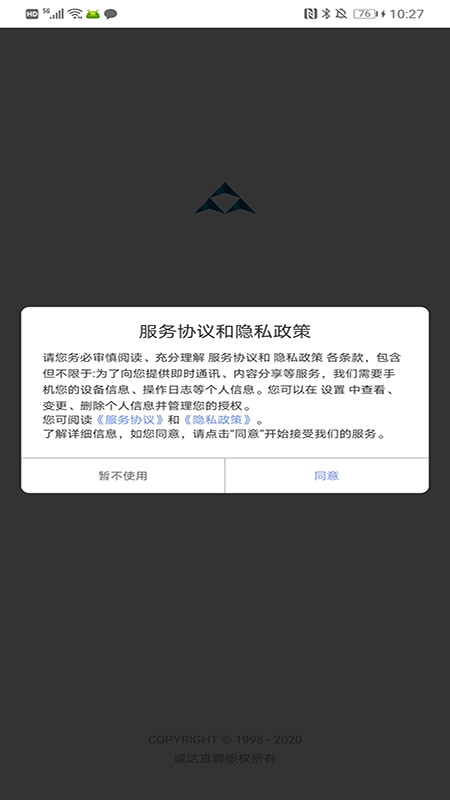 诚达直聘 截图5