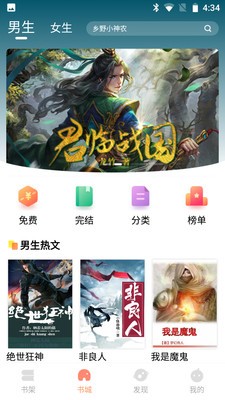 山猫小说 截图3