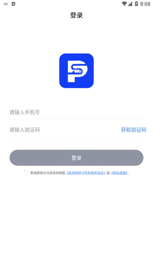 慈溪智慧停车app 截图3