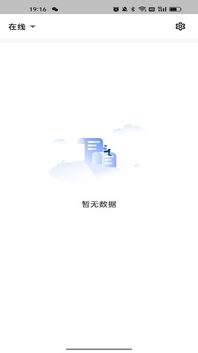 简速播报器 截图3