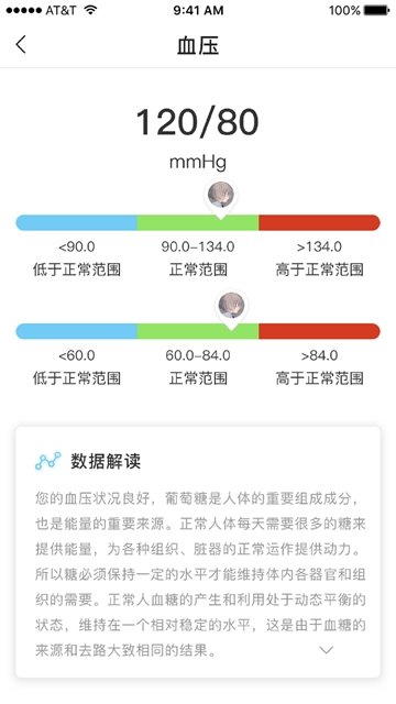 玖健康v1.0 截图2