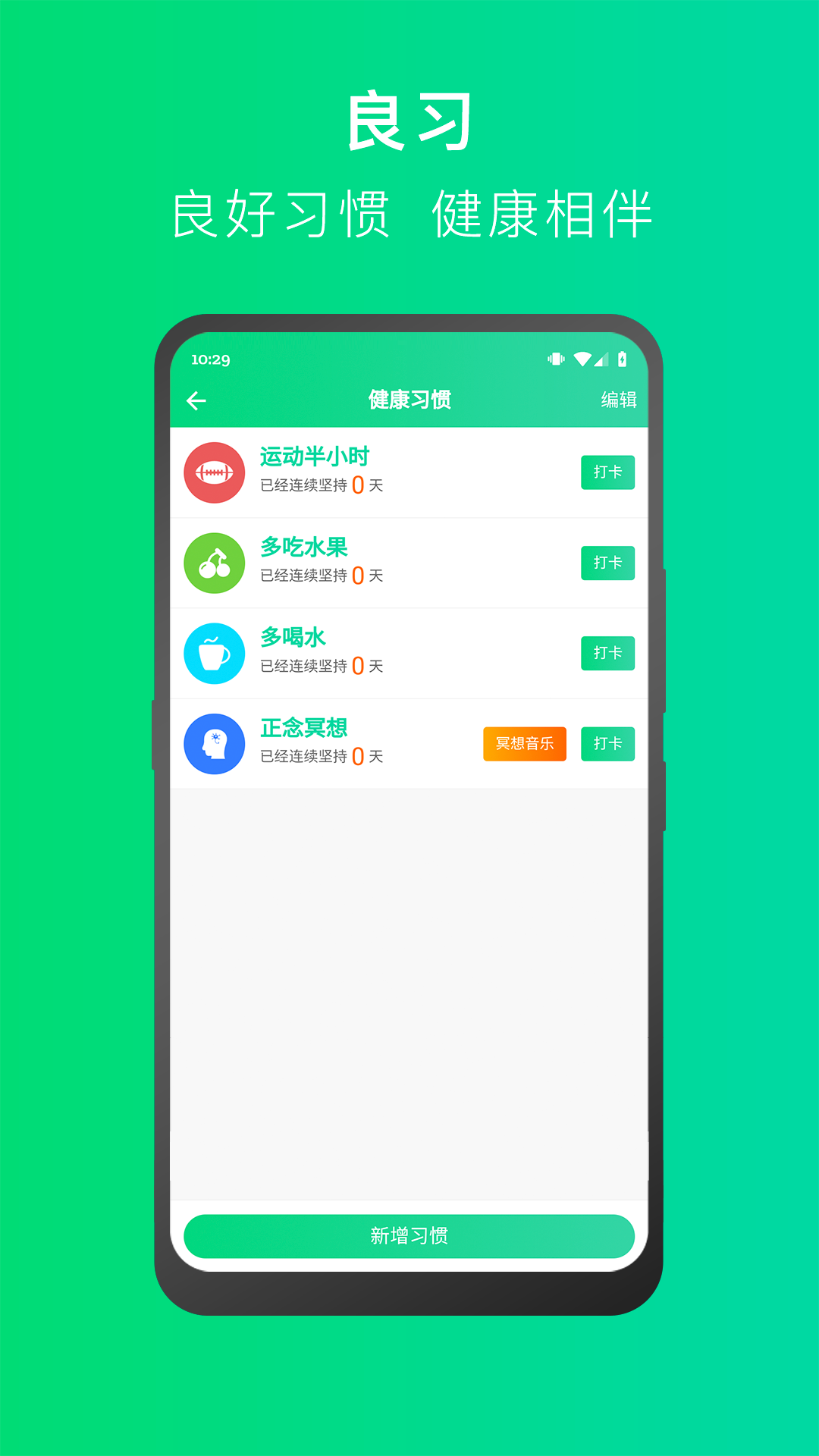 五品康养app 截图1