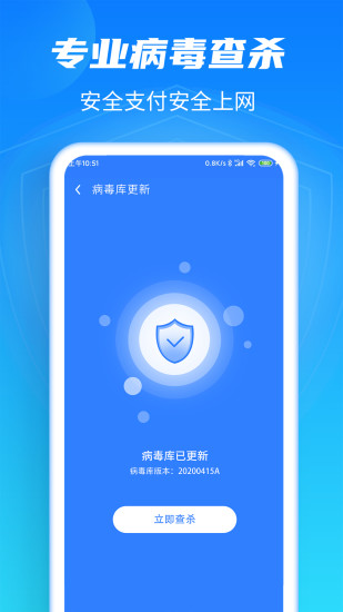 强力清理大师Plus 截图2