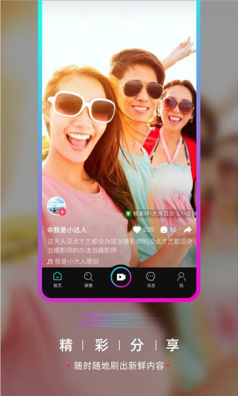 要的短视频app 截图2