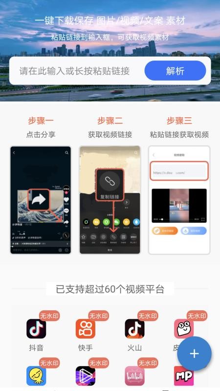 一键去水印王 截图3