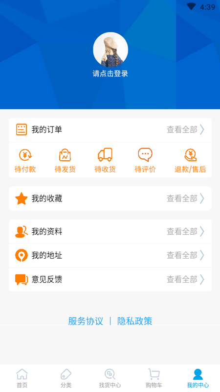 购购乐app 截图4