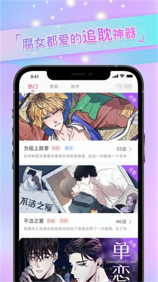 免耽漫画app 截图3