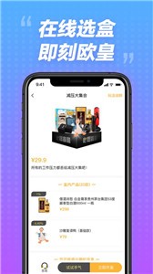 心愿盲盒app