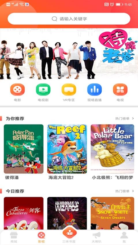 百草园app 截图3