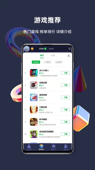 火箭龟APP 截图1