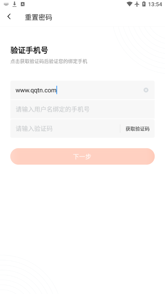 美事app 截图3