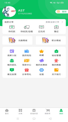 鲜到居app 截图4