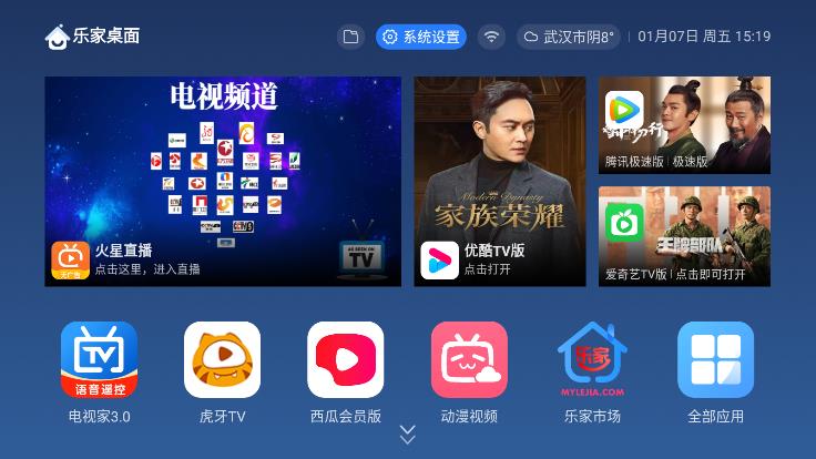 乐家桌面app 1.0.35 截图1