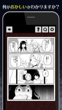 1分钟后让你不寒而慄的漫画游戏