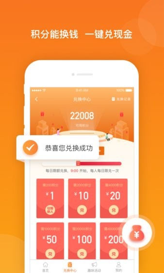 爱调研3.0.6 截图1