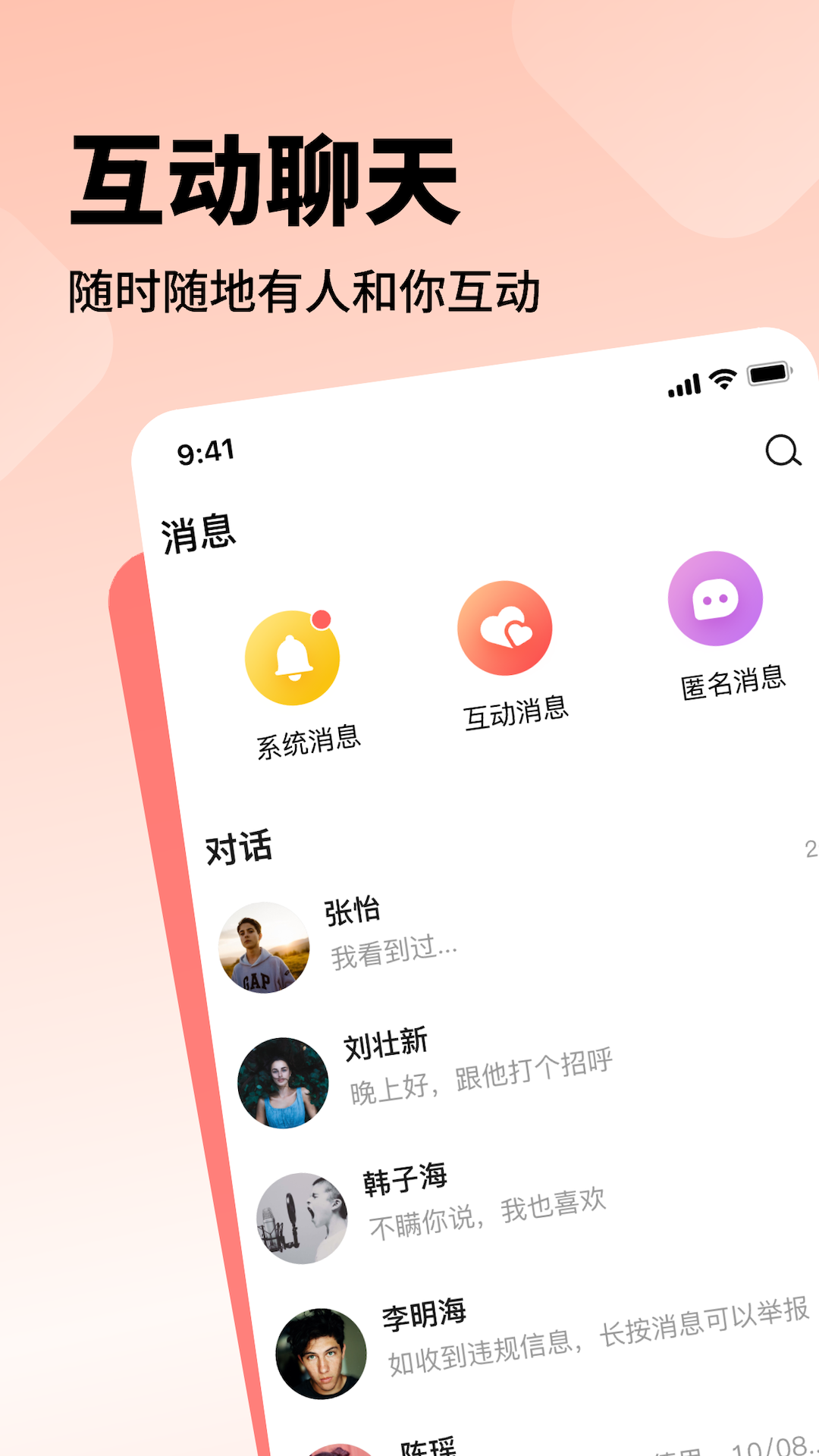 空浪旅行app 截图1