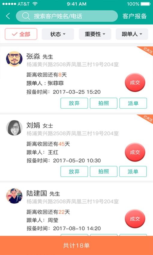 客串串app 截图4