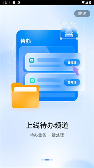 个人所得税app官方版 截图2