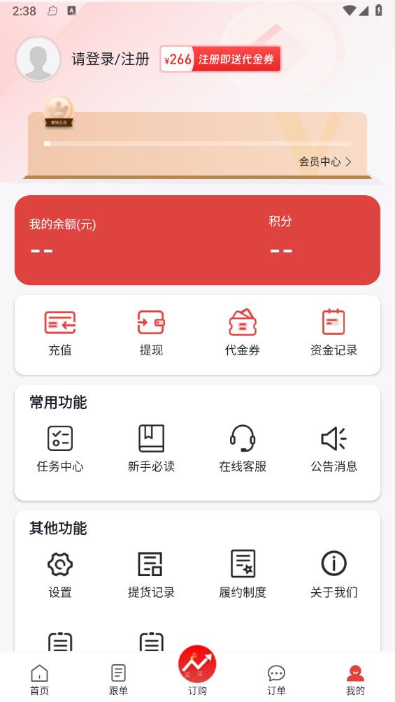 锦上商城app 截图4