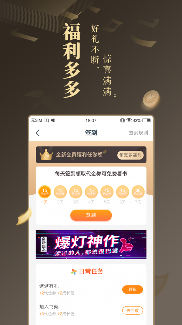 弦久小说app 截图1