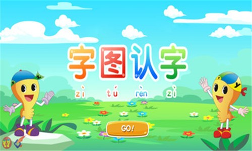 字图认字app 1.6.0 1