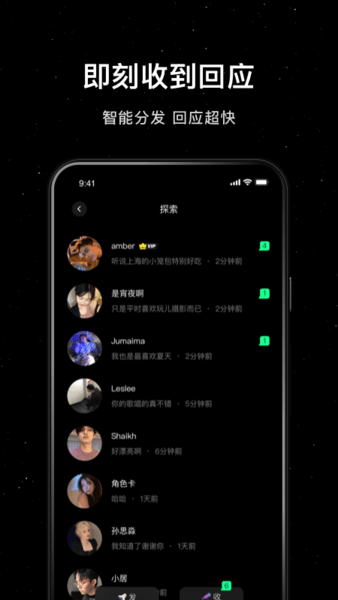 小星空app