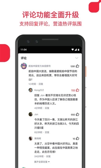 央视频app