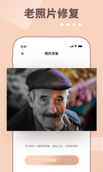 照片时光机 截图4