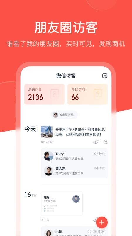 开单果免费版 截图3