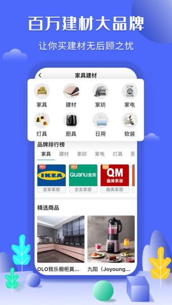 住馨家app 截图2