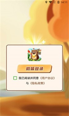 答题很有趣 截图1