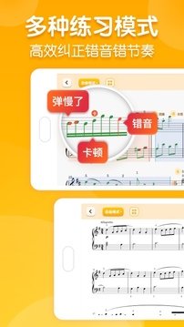 来音智能陪练2.7.1 截图3